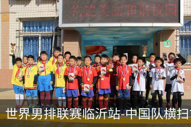 世界男排联赛临沂站-中国队横扫古巴队 获赛季首胜