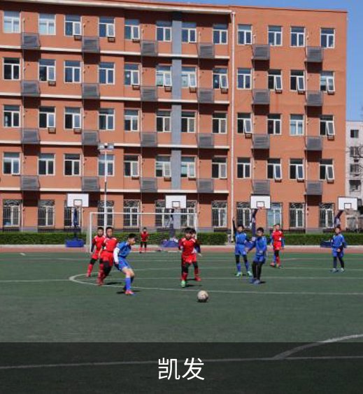 凯发品牌故事